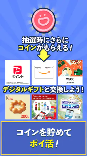 ジグソーde懸賞 - ジグソーパズルで懸賞もポイ活も楽しめる screenshot