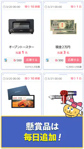 ジグソーde懸賞 - ジグソーパズルで懸賞もポイ活も楽しめる screenshot