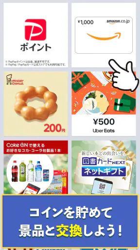 ジグソーde懸賞 - ジグソーパズルで懸賞もポイ活も楽しめる screenshot