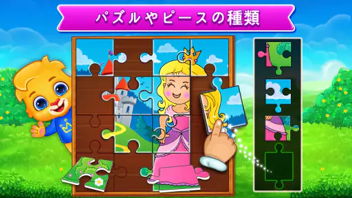 ジグソーパズル: 子供向けパズルゲーム screenshot
