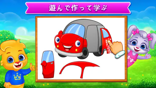 ジグソーパズル: 子供向けパズルゲーム screenshot