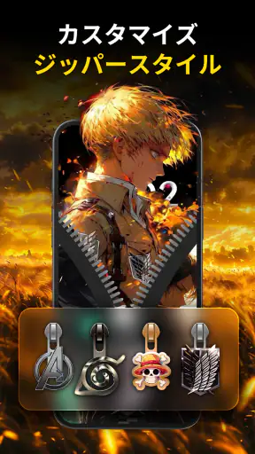 ジッパーロックの壁紙画面 screenshot