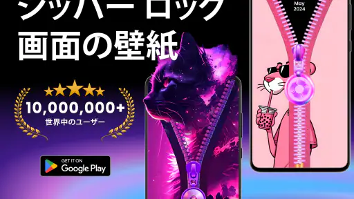 ジッパーロック画面 - ジッパー画面ロック: 壁紙, テーマ screenshot