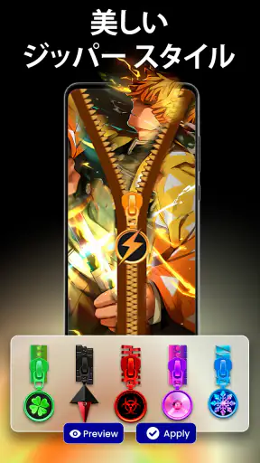 ジッパーロック画面 - ジッパー画面ロック: 壁紙, テーマ screenshot