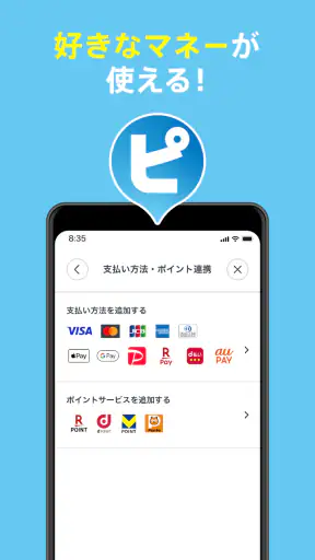 ジハンピ screenshot