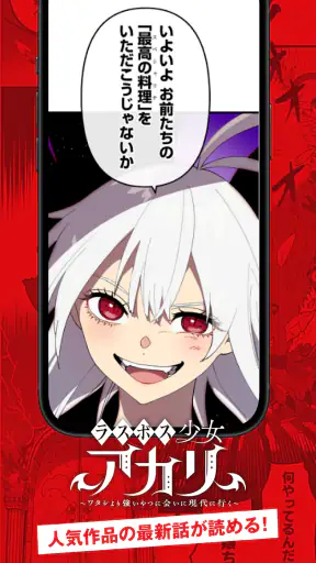 ジャンプTOON screenshot