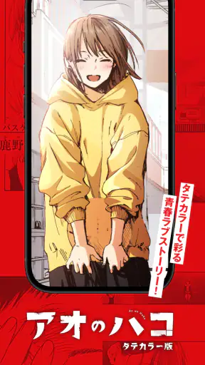 ジャンプTOON screenshot
