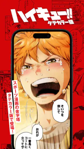 ジャンプTOON screenshot