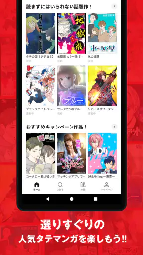 ジャンプTOON screenshot