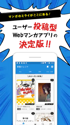 ジャンプルーキー！ screenshot