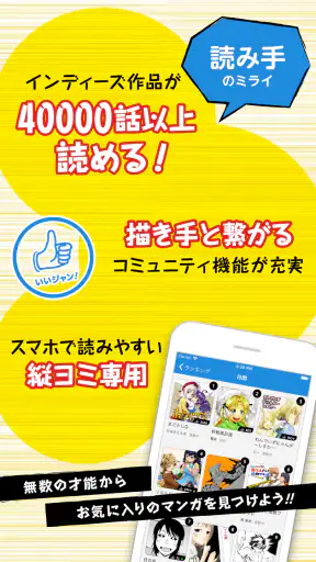 ジャンプルーキー！ screenshot