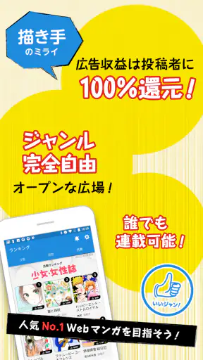 ジャンプルーキー！ screenshot