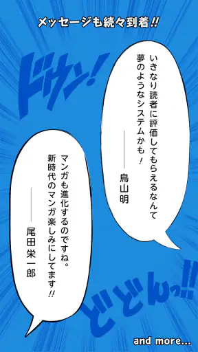 ジャンプルーキー！ screenshot