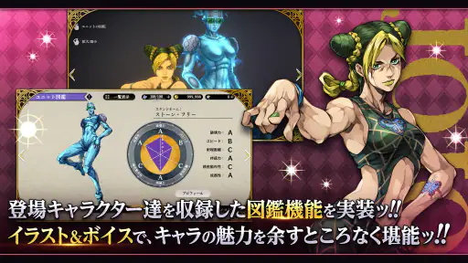 ジョジョの奇妙な冒険 オラオラオーバードライブ screenshot