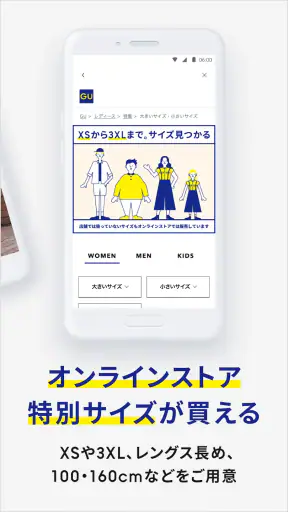 ジーユー screenshot