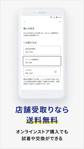 ジーユー screenshot
