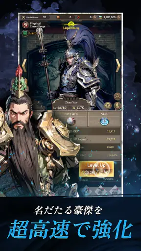 スキマで天下統一 - 8,888連ガチャ screenshot