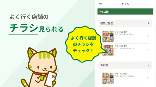 スギ薬局・薬局やドラッグストアのお店で便利なクーポンアプリ screenshot