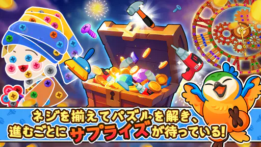 スクリューピンパズル（Screw Master） screenshot