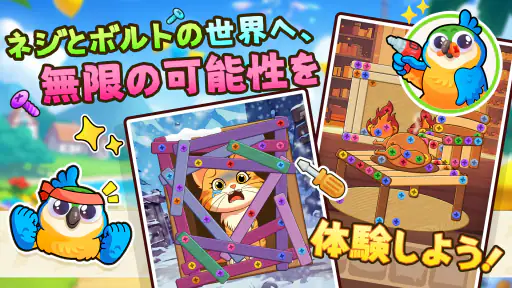 スクリューピンパズル（Screw Master） screenshot
