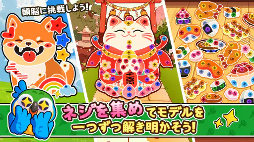 スクリューピンパズル（Screw Master） screenshot