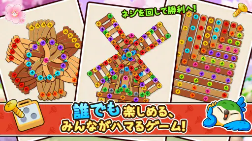 スクリューピンパズル（Screw Master） screenshot