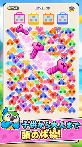 スクリューピンパズル（Screw Master） screenshot