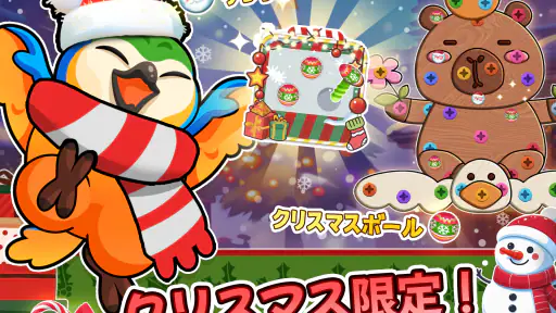 スクリューピンパズル（Screw Master） screenshot