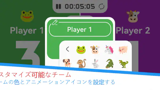 スコアボード - ポイントを記録する screenshot