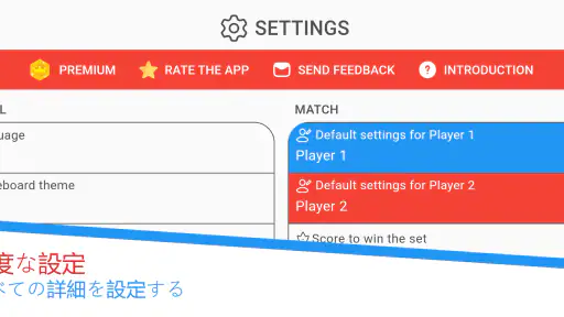 スコアボード - ポイントを記録する screenshot