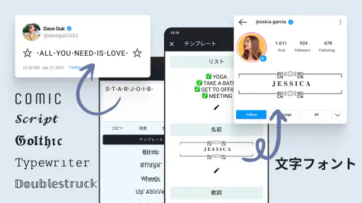 スタイリッシュテキスト - フォント変更 screenshot