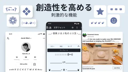 スタイリッシュテキスト - フォント変更 screenshot