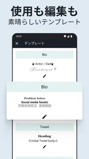 スタイリッシュテキスト - フォント変更 screenshot