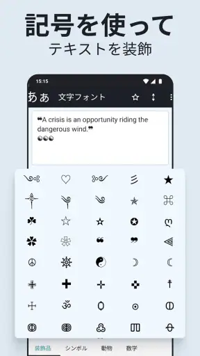 スタイリッシュテキスト - フォント変更 screenshot