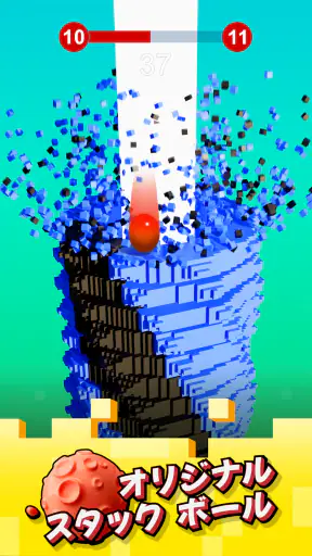スタックボール - 積み上げられた台座を砕いていこう  screenshot