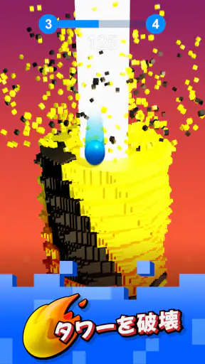 スタックボール - 積み上げられた台座を砕いていこう  screenshot