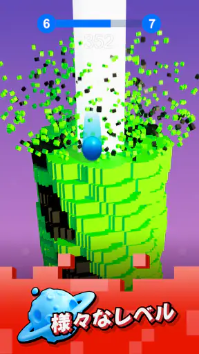 スタックボール - 積み上げられた台座を砕いていこう  screenshot