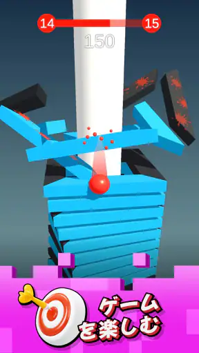 スタックボール - 積み上げられた台座を砕いていこう  screenshot