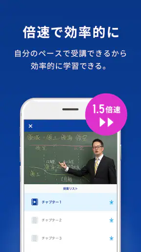 スタディサプリ 小学/中学/高校/大学受験講座 screenshot