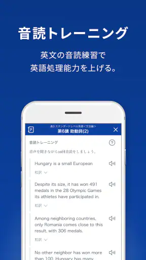スタディサプリ 小学/中学/高校/大学受験講座 screenshot