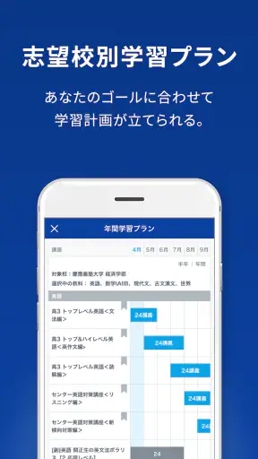 スタディサプリ 小学/中学/高校/大学受験講座 screenshot