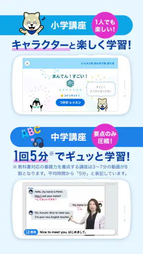 スタディサプリ小学・中学講座 -小学生の勉強から高校入試まで screenshot