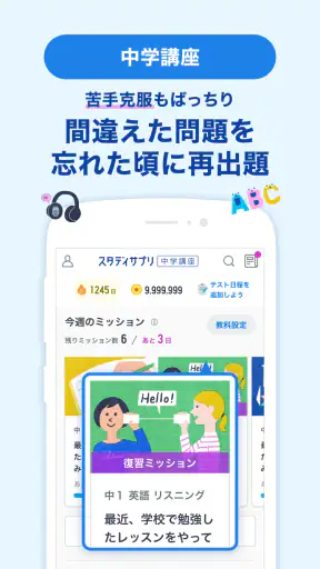 スタディサプリ小学・中学講座 -小学生の勉強から高校入試まで screenshot