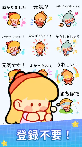 スタンプ・素敵な一日 screenshot