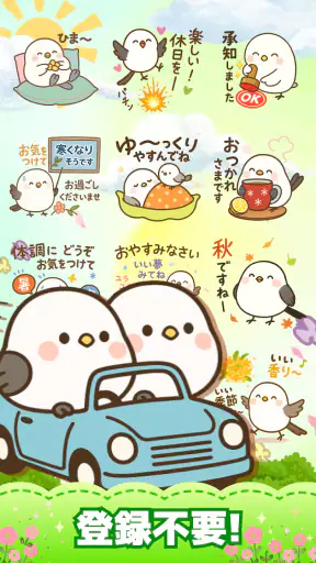 スタンプ · 小さなシマエナガ screenshot