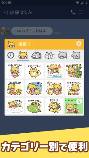 スタンプ・きつねと女の子 screenshot