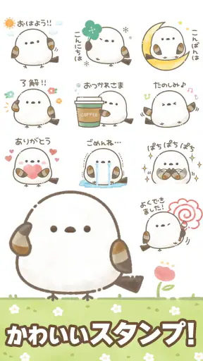 スタンプ・もちっと！シマエナガさん。 screenshot