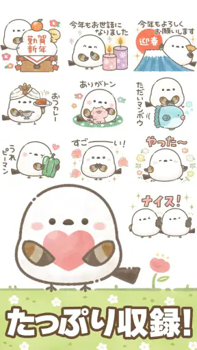 スタンプ・もちっと！シマエナガさん。 screenshot