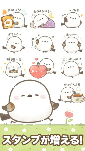 スタンプ・もちっと！シマエナガさん。 screenshot