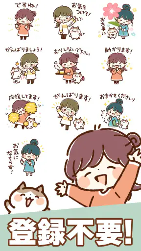 スタンプ・ゆるっと敬語 screenshot